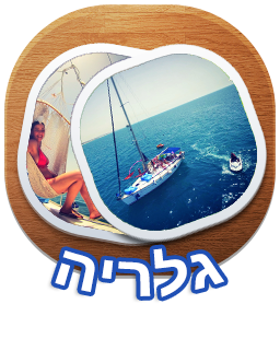 gallery-icon-1 מסיבת רווקים על יאכטה