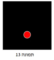תרשים לשאלה 41